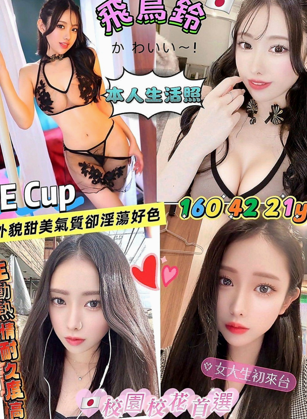 北門外送服務：西雅 |淫亂美少女|167cm|55kg|C罩杯|21歲|壓著看著你的弟弟輕吟的舔舐它親吻它， 自己喜歡在上面搖也喜歡  69 可舌吻