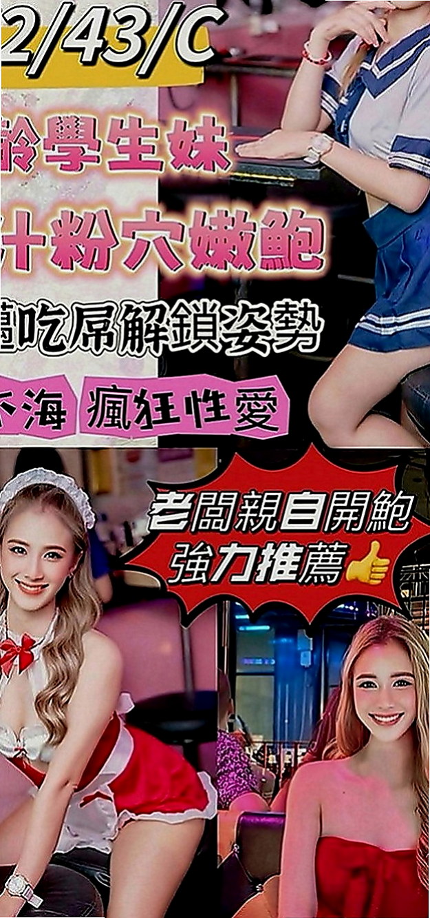 新竹外送茶|外送：心語 |服裝店老闆|167cm|54kg|D罩杯|22歲|她的工作也很操面試豆也要調教她們  性感大奶正妹 長相氣質 外貿A+