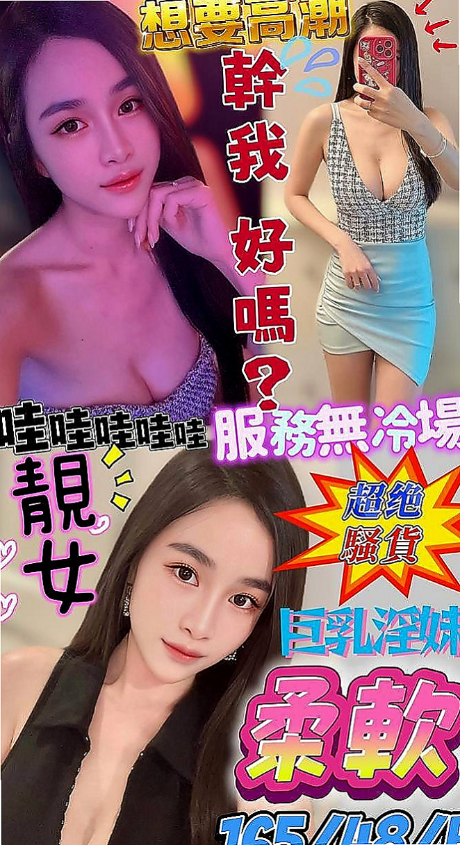 金山外約茶：思妍 |極品美嬌娘|166cm|45kg|E罩杯|21歲|各位老闆可以來調教妹妹 那小巧紅潤的小嘴幫你舔