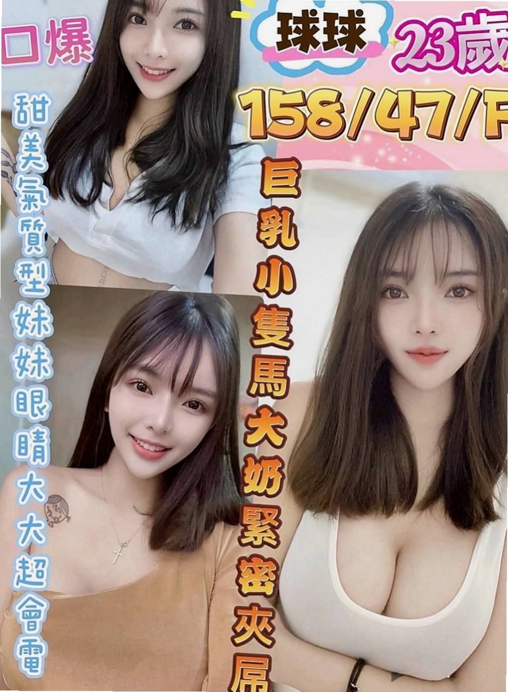 澎湖美女外送：配琪 |新婚少婦|170cm|52kg|D罩杯|21歲|身材也很贊很好，趕個頭香，第一天第一個就來報班了  客人評價：性感 身材S型 前凸後翹 大奶 細腰,