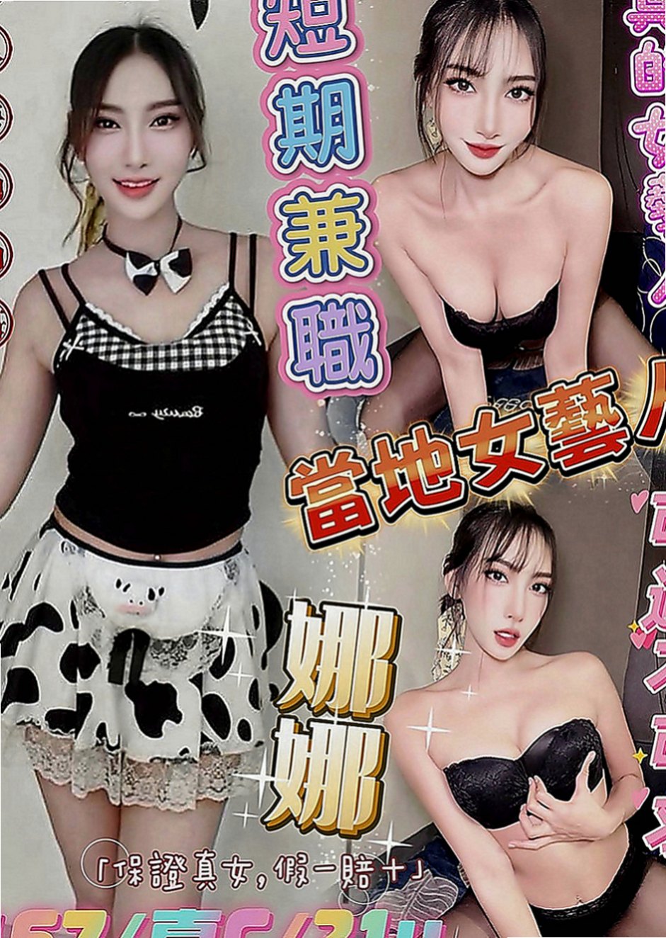 山上外送茶：若翠 |寒假學生|169cm|49kg|D罩杯|22歲|叫聲淫蕩 讓人酥麻無比 妖艷辣媽 雖然生過孩子
