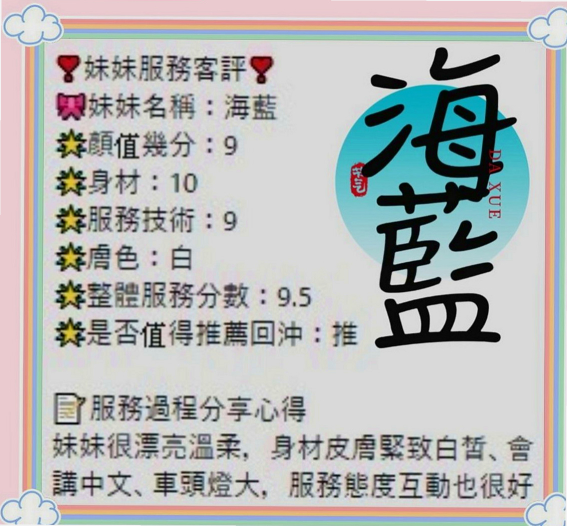 信義外送茶：楊茜茜 |性感OL|164cm|44kg|D罩杯|20歲|身材一級棒 光看身材就會讓男人硬起來囖   喜歡和客人聊色 挑逗客人 床功技術很贊