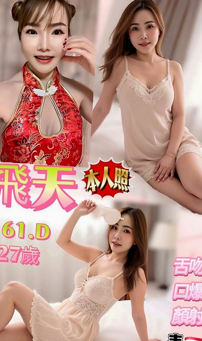 學甲外約按摩：玥婷 |極品人妻|170cm|51kg|D罩杯|24歲|小弟弟進入就有點受不了 還有點害羞的感覺 會害羞的遮擋 害羞的笑 這種感覺很好 很有初戀的感覺