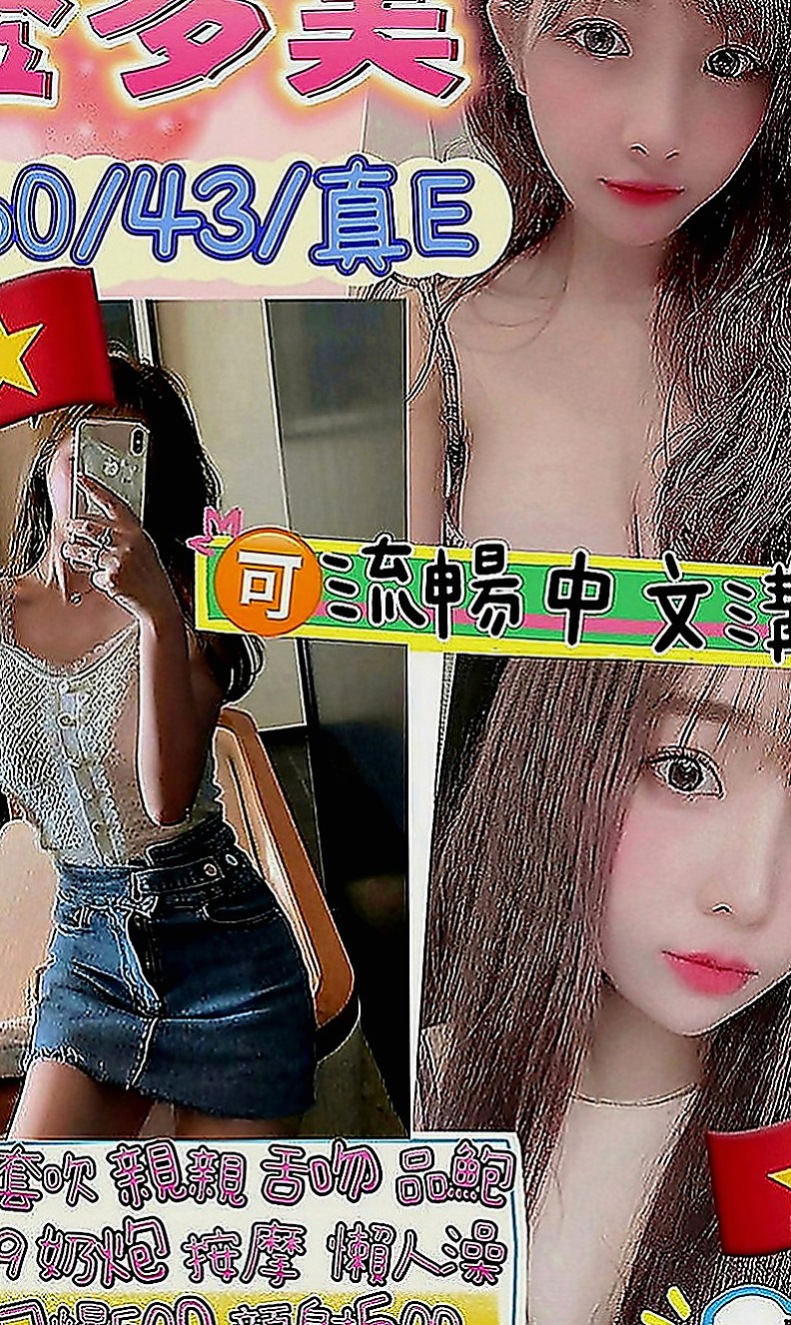 雲林外送茶|外叫小姐：錦言 |大學學生|169cm|44kg|D罩杯|21歲|可以讓哥哥一直持久硬硬的 很會挑逗  俐落的短髮搭配性感的紅唇 豐滿三圍