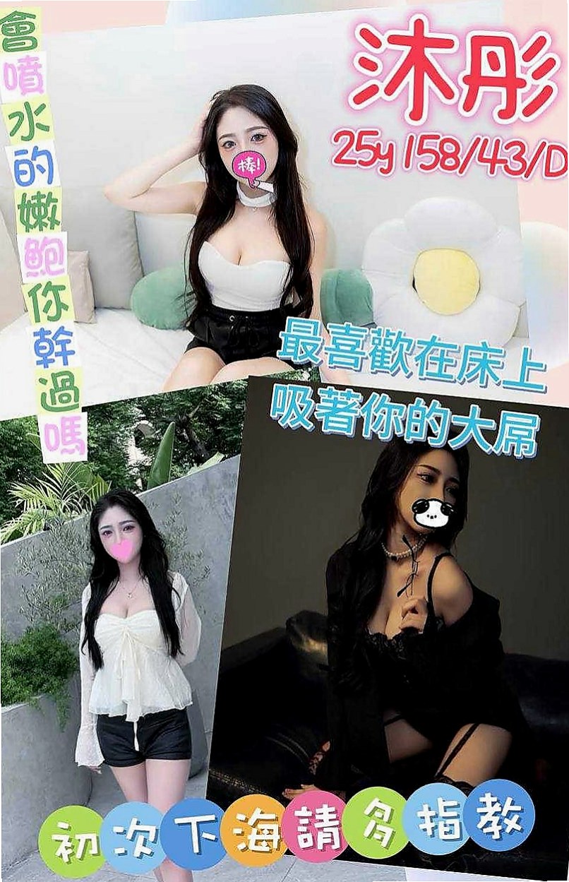 台東外約茶|伴遊：蘇麗 |大奶OL兼職|169cm|45kg|C罩杯|23歲|現場互動配合喔 反正這個女生是很愛幹 很敢玩的  不抽煙 無刺青 服務態度佳 修長美腿 甜美可愛