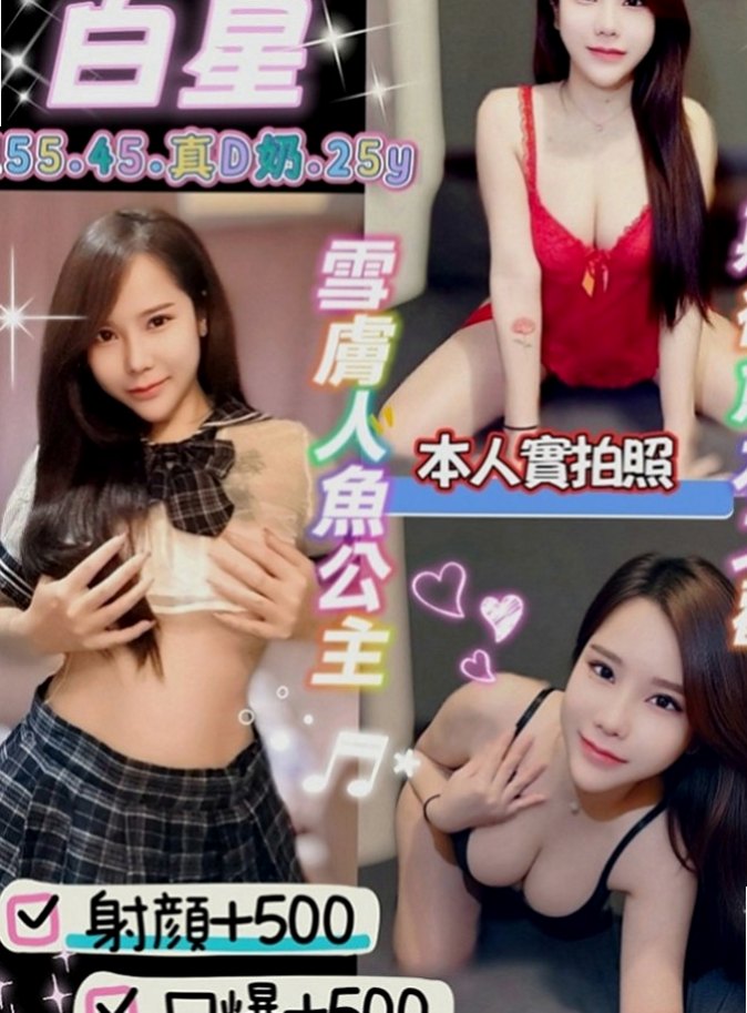 左營按摩全套：雪琪 |廣告模特|164cm|45kg|C罩杯|18歲|溫柔對待小女孩 可LG 69 品鮑 清水  品茶心得：性感翹臀，超會搖 讓你爽的不要不要的