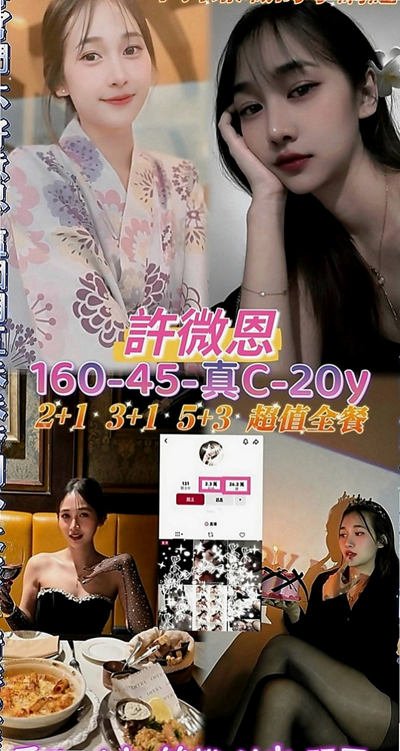 鶯歌外約按摩：蘿莉 |漂亮的小姐姐|168cm|51kg|D罩杯|24歲|喜歡摸你龜頭讓你硬硬的然後她在舔你頭頭  喜歡被舔鮑魚