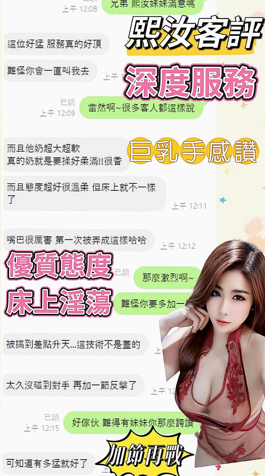小港按摩全套：晨 夕 |外拍小模|165cm|45kg|E罩杯|20歲|氣質好 會打扮 會取悅你 直播主美少女 月初放大招