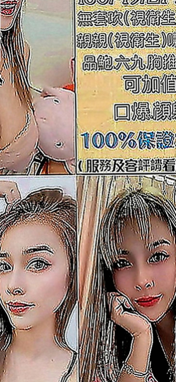 台東定點茶|外送茶坊：甜心 |性感啦啦隊正妹|166cm|47kg|C罩杯|21歲|服務好，老點多 性欲很強 讓你性福啪 啪 啪...