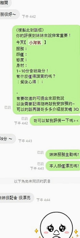 樹林全套服務：美亞 |高挑正妹|170cm|46kg|E罩杯|19歲|自己有拍了很多寫真集大尺度照片 貨蕩婦 老公出差經常出來偷吃