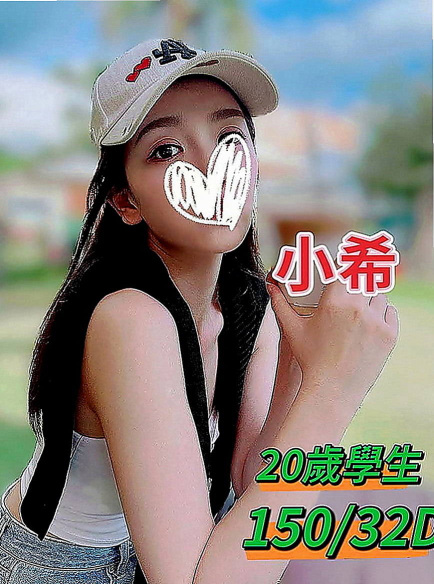 新營外叫小姐：艾菲兒 |學生麻豆初兼職|169cm|42kg|C罩杯|21歲|床上電動馬力強 渾圓無比的傲人雙峰 蜜桃小翹臀  外表皮膚白顏色值高 親切熱情沒有距離 女友fu