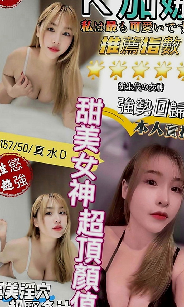 龍崎找援：豆兒 |英語家教|166cm|45kg|D罩杯|19歲|身材好火辣可配合服裝喔 衣服自帶  床上超級會扭 很喜歡坐在上面搖喲