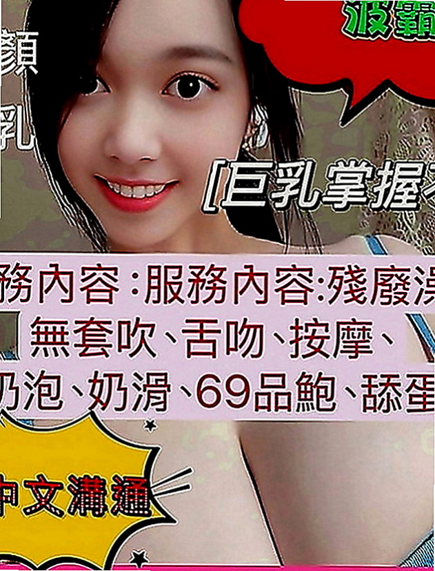 金門找小姐：艾莉兒 |幼齒嫩妹|169cm|43kg|C罩杯|23歲|纏著你不讓你下床 騷到不行的火辣胴體