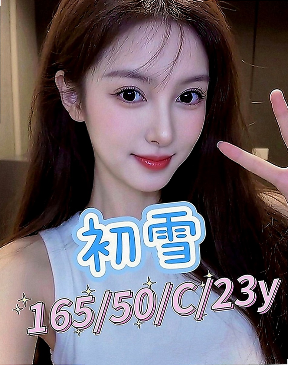 台東外約茶|外送服務：傲雪 |美術系學生|165cm|50kg|E罩杯|19歲|甜滋滋滴女生大奶淫蕩哦 昨天面試的實習騷氣空姐