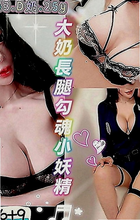 安平找妹妹：密密 |音樂係花|167cm|55kg|D罩杯|21歲|被約過的客人稱為暗黑小蘿莉的小雅報班啦~ 以前是VIP私藏名單 現在開放福利 大家都可以約哦