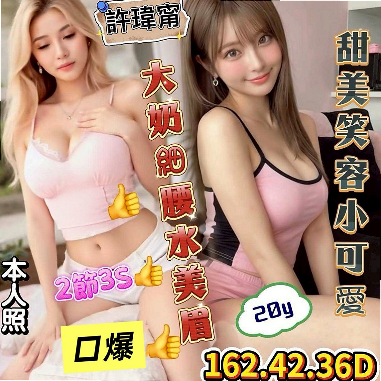 新化外送茶：花旗 |氣質秘書|167cm|50kg|E罩杯|20歲|好久沒玩啦 想多幾次 翹乳肥臀身材凹凸有致