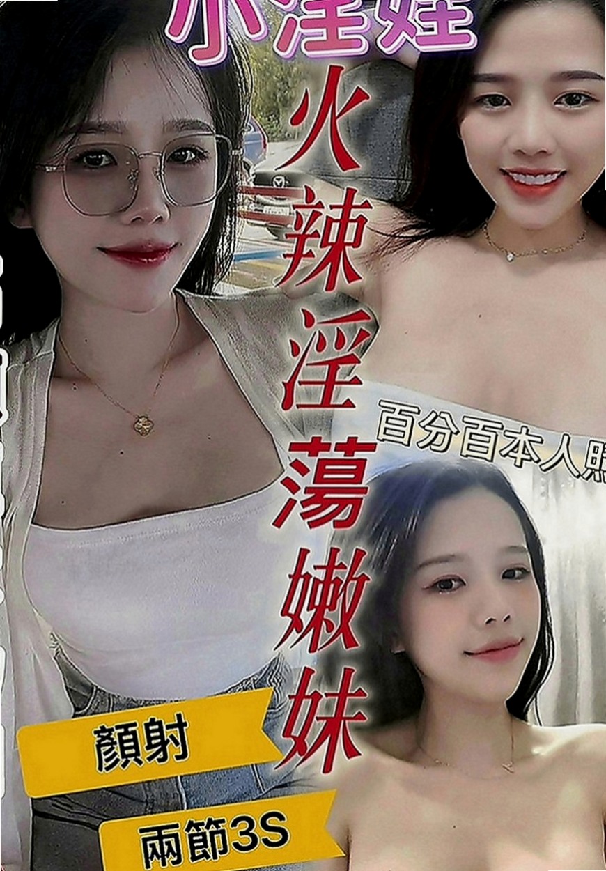 新北外送茶|外賣茶：妙妙 |淫蕩女秘書|170cm|53kg|C罩杯|22歲|介紹：氣質OL 蕾絲小丁高跟鞋 誘人曲線 喜歡你大揉白嫩美臀 來回愛撫她  超級騷