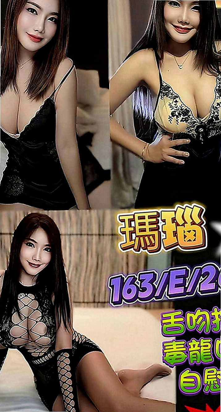 萬里外送茶莊：蓉蓉 |性感氣質熟女|165cm|49kg|C罩杯|20歲|配合度五星級 讓你享受情境遊戲 服務滿分！！皮膚白皙水嫩,不抽煙.沒剌青.妹還很會打扮~
