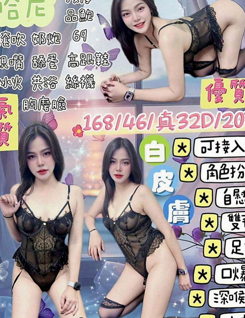 中和外送：米塔 |單身老熟女|168cm|52kg|D罩杯|23歲|這位 非常饑渴 沒有老公 缺男人衛衛 床上很騷雖然偏熟了一點