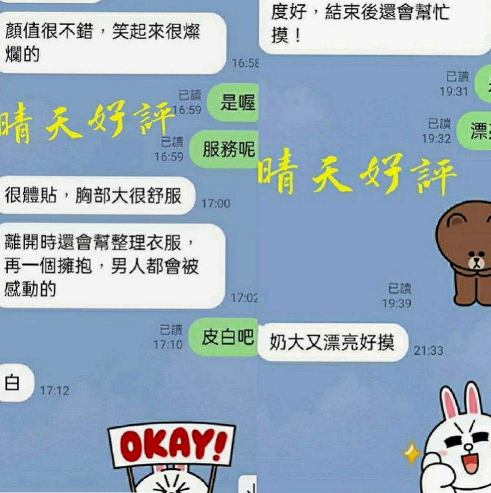 大園找女人：白白 |專櫃小姐姐|170cm|55kg|E罩杯|24歲|<u>8.妹妹的售後 外貌 三圍 服務態度怎麼樣 好的繼續保持 不好的我會改進的</u>