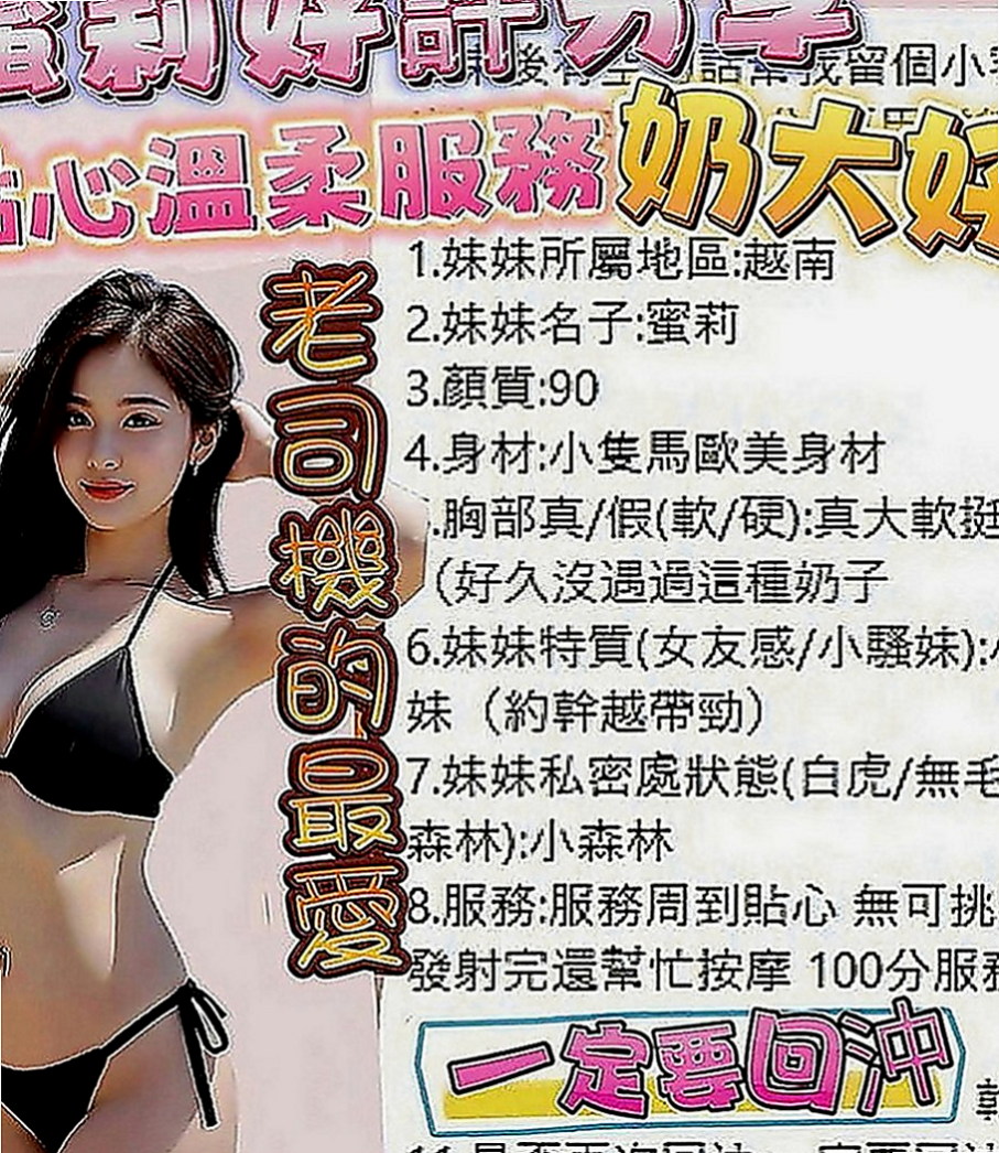 台中美女外送：價思 |樹德學生妹|163cm|54kg|D罩杯|19歲|小蠻腰很會扭喲 很有女友FU  奶大翹臀 床上很主動 不冷場