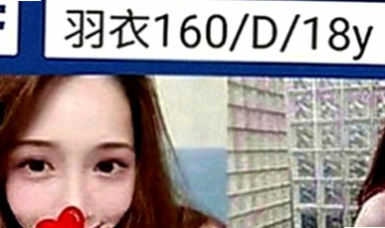 深坑按摩外送：曉喬 |早熟高中生|168cm|45kg|E罩杯|22歲|感覺很棒 胸部真的很嫩 可口爆 顏射奶泡.舌頭很靈活,會吹舔,還可以舔蛋蛋,有殘廢澡