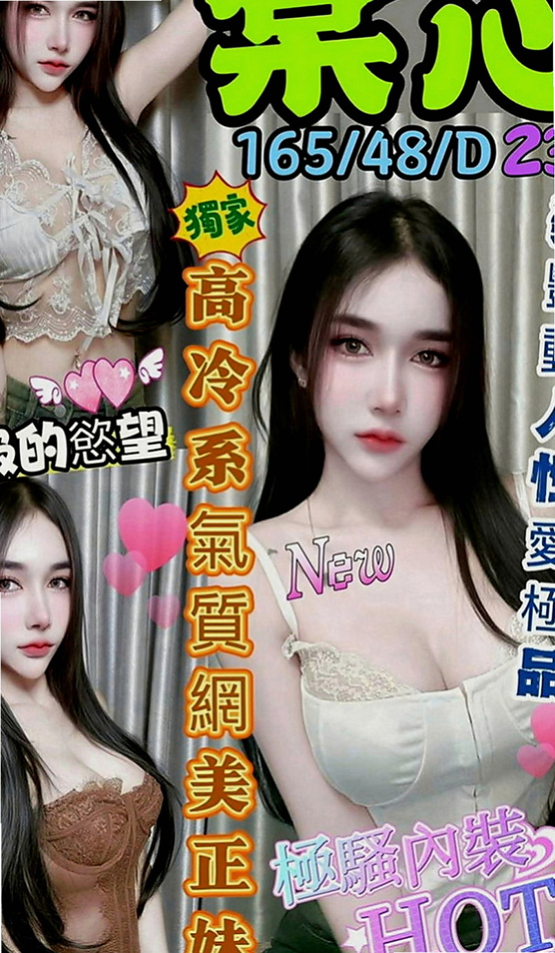 石門外約服務：紫彤 |售樓櫃姐|168cm|49kg|C罩杯|23歲|有夠主動 淫騷 超有激情 #空閨人妻熱情四射沒對象
