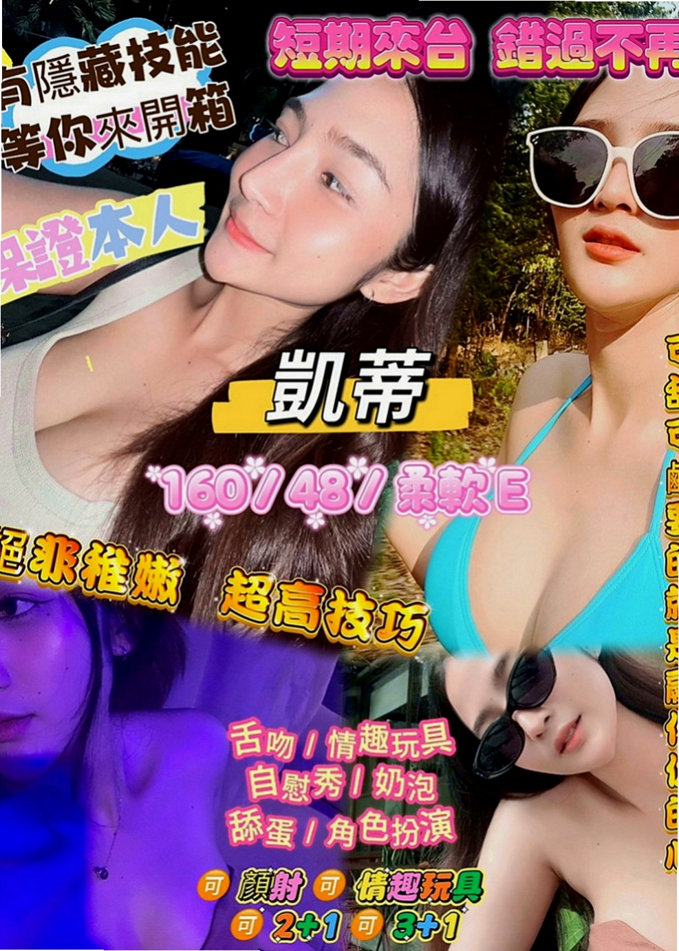 學甲找小姐：夏雪 |台灣妹|167cm|49kg|E罩杯|21歲|#話說可馨這邊很久妹妹處女妹妹報班了呢 昨天兼職的（處女），接了一個客人只做一次