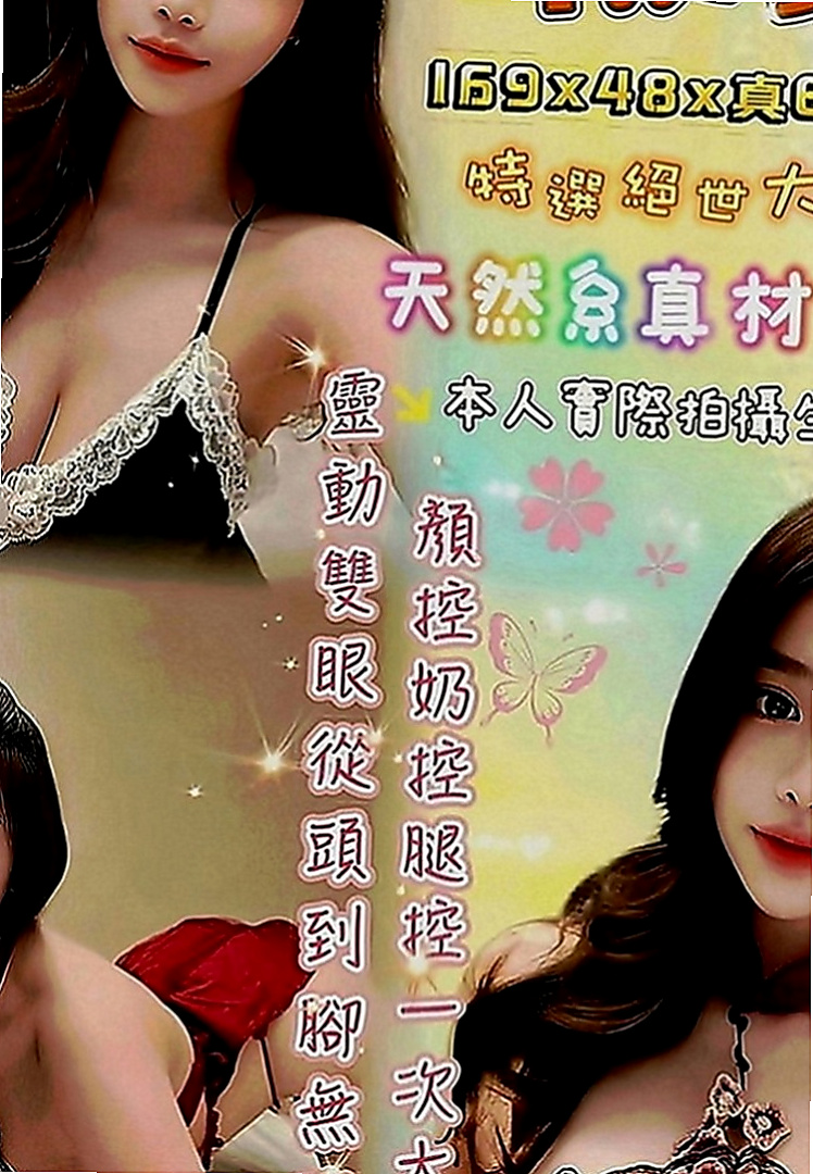 台東外約茶|外送茶莊：溫蒂 |文藻學生妹|166cm|52kg|D罩杯|22歲|顏值很高 有女朋友的味道 身材滿標緻的   性感辣妹 來激發她內心的蠢蠢欲動的細胞吧