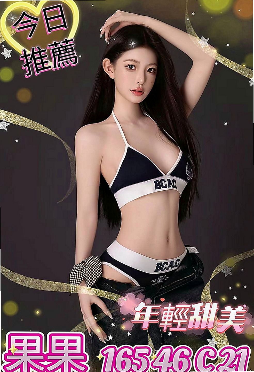 東勢伴遊：文惠 |學生妹妹|170cm|55kg|C罩杯|20歲|想要哥哥寵愛 超低價 漂亮好進 甜美