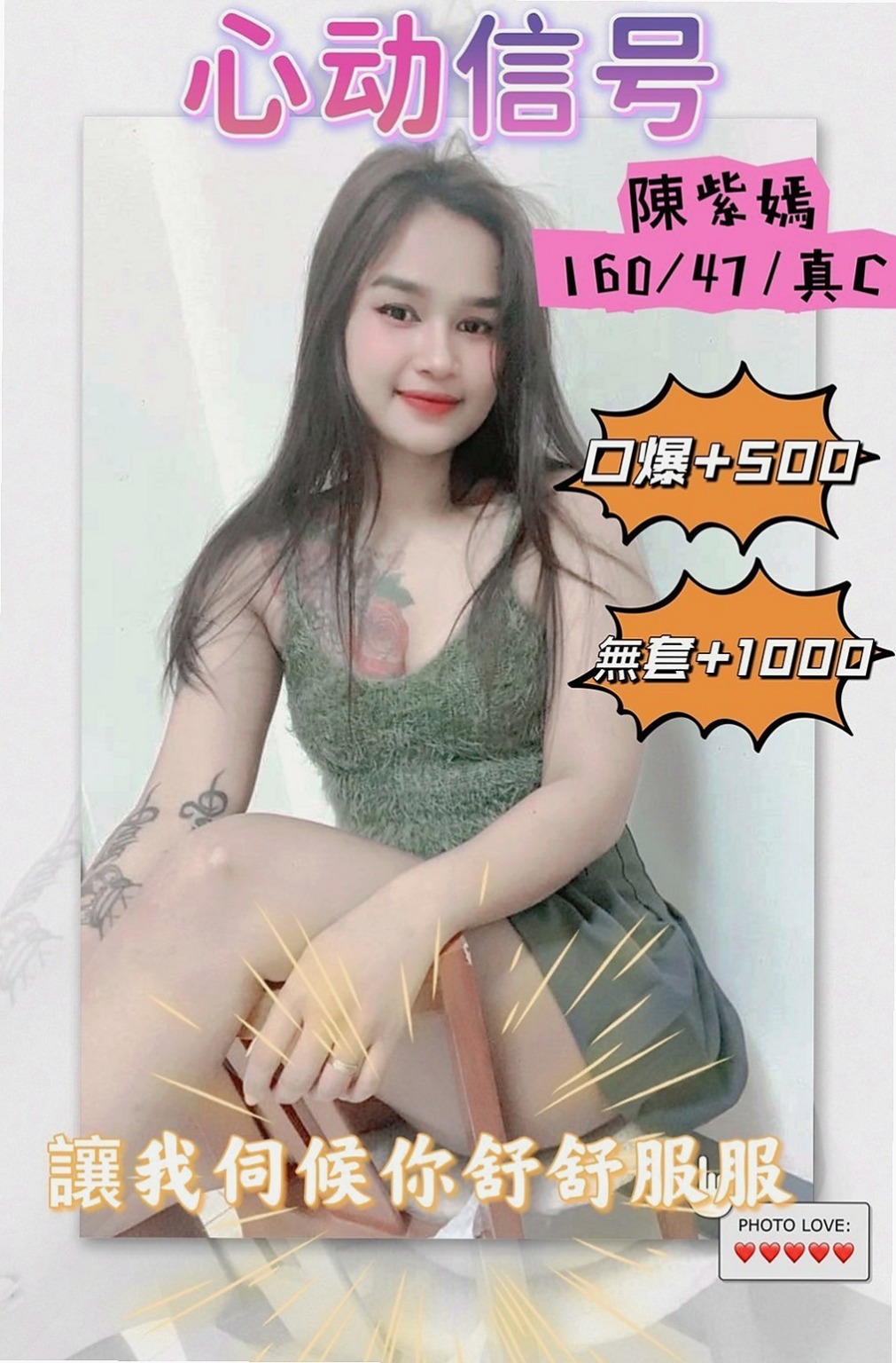 復興外叫：雨微 |小處女|164cm|46kg|C罩杯|21歲|騷到不行的極品尤物 絕對讓你回味再三  ：全程無套（LG 69 口爆 ）