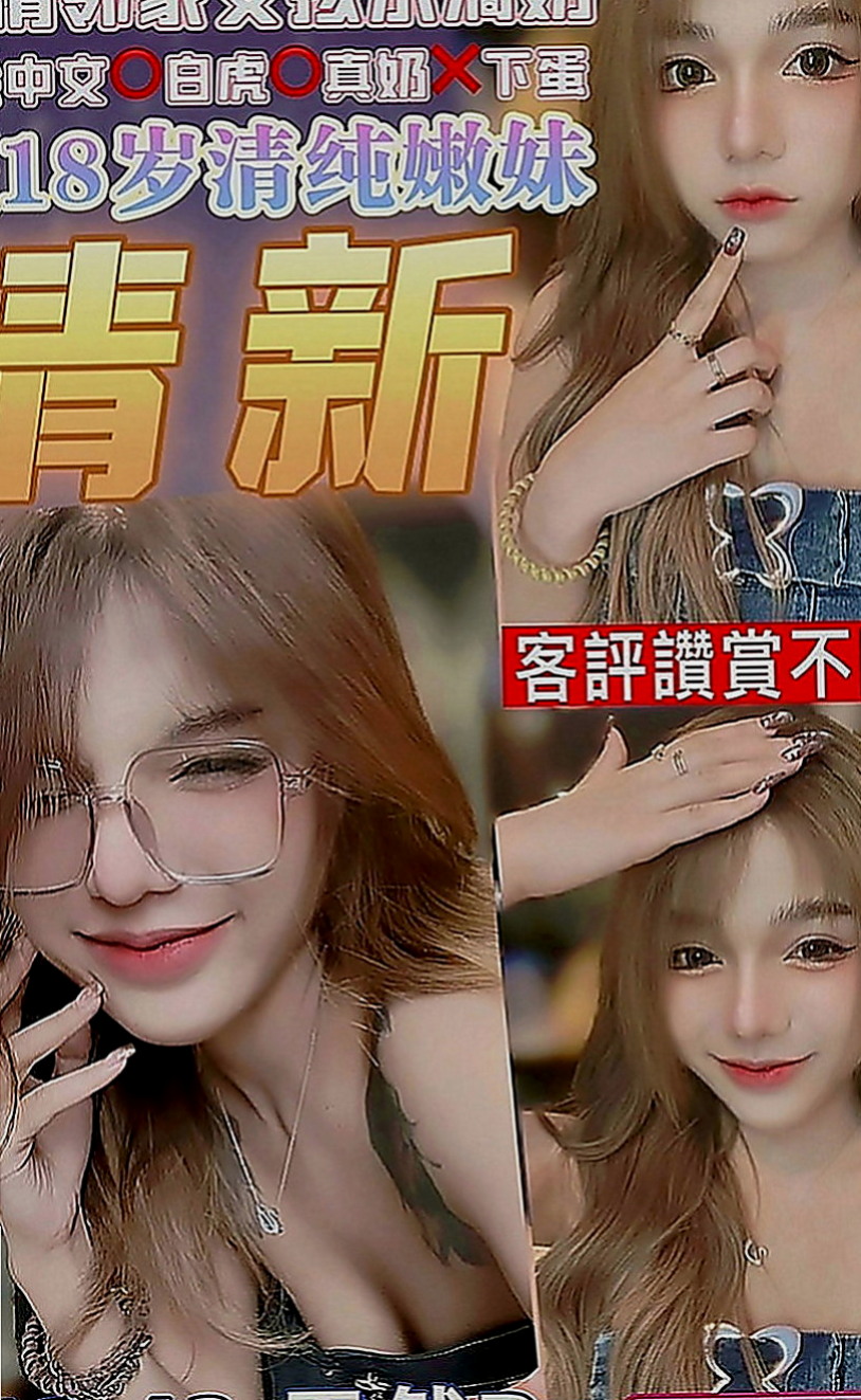 雲林定點茶|八大娛樂網：小幽 |總裁秘書|165cm|48kg|D罩杯|21歲|熱情 超級讚 你想試試嗎 晚幹別人老婆教你省荷包啦