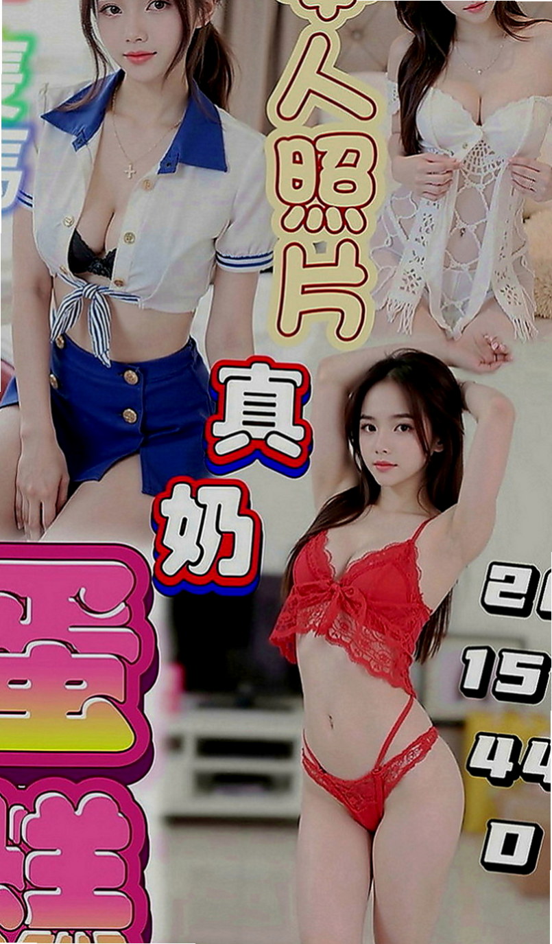 林園小姐外送：瀟瀟 |混血正妹|169cm|45kg|E罩杯|23歲|內搭性感情趣內衣 舒活未服務哥哥光看本人就興奮硬棒棒~