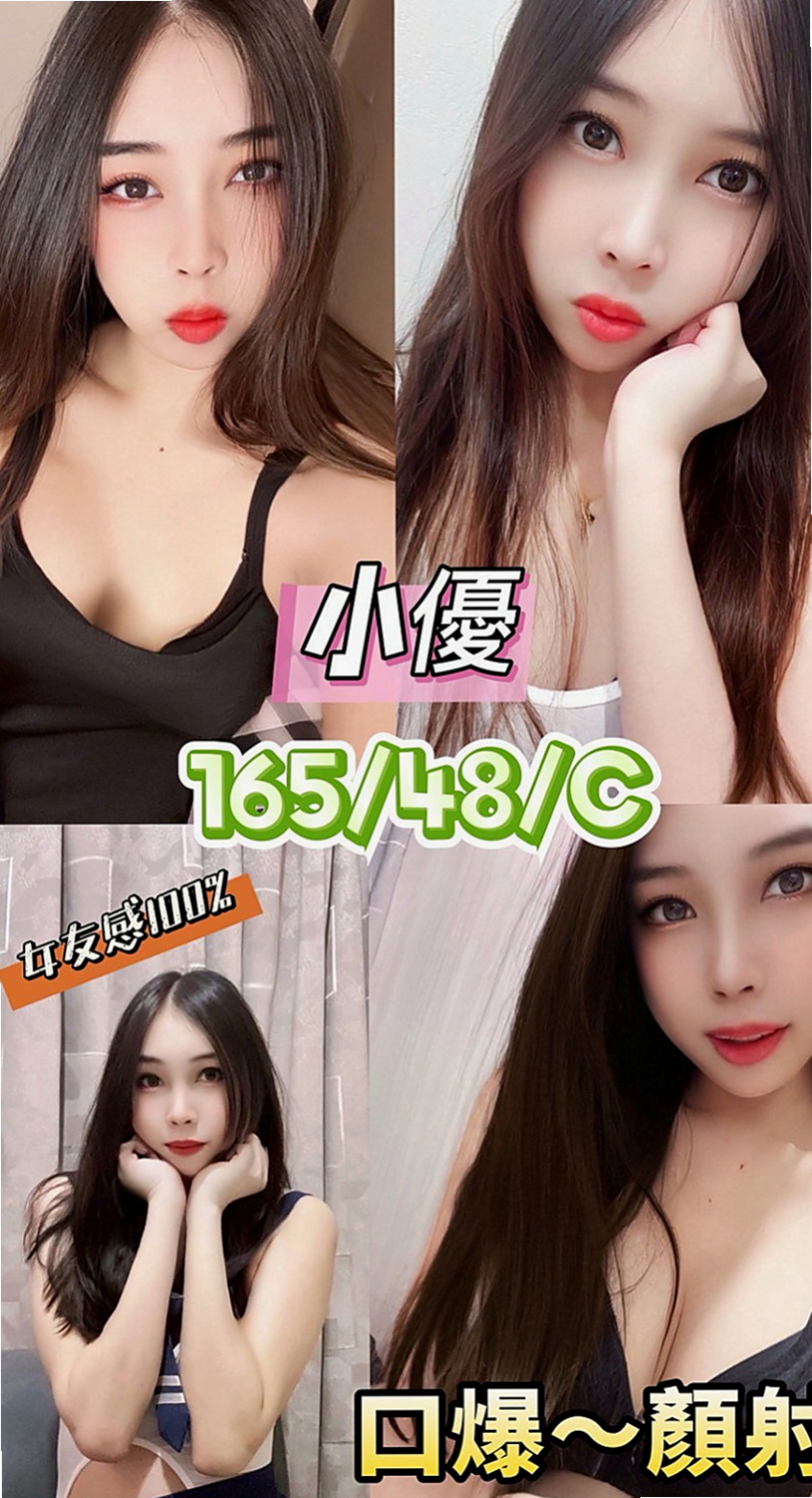 嘉義一夜情：薄荷 |芭蕾舞女孩|169cm|52kg|D罩杯|19歲|算是另類的感官感受吧 水很多 保證讓你銷魂！ 限定 三個客人 買二送二