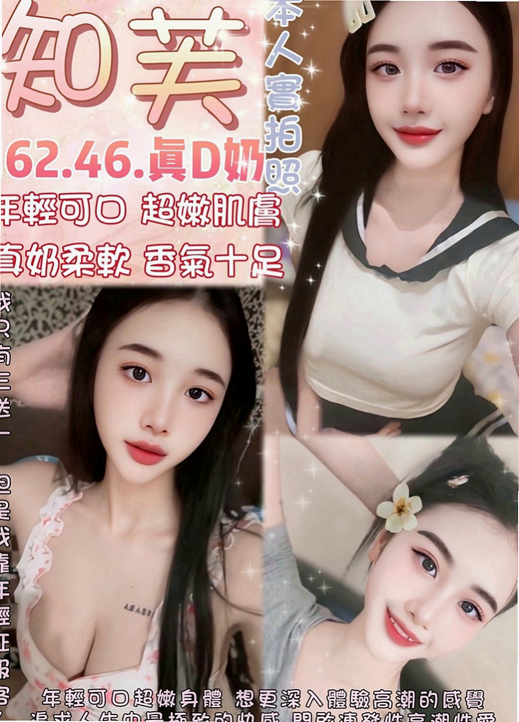 屏東找援：小潔 |舞蹈系學生兼職|167cm|54kg|D罩杯|18歲|完美好身材 聲音好聽 口技一流加 下面水多