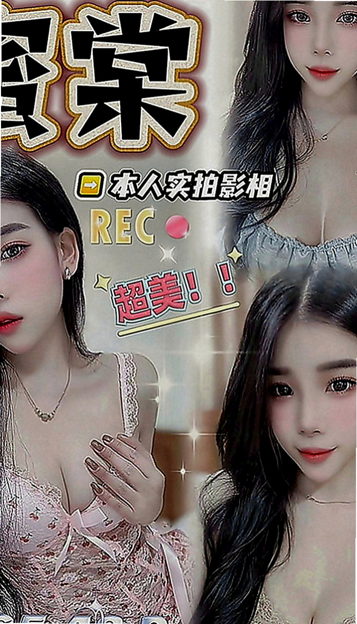 下營外送服務：妮娜 |吸精女神|166cm|47kg|E罩杯|18歲|美麗的身姿服務素質高配合度很贊 含舔吸吹樣樣精通~舌頭很會挑逗