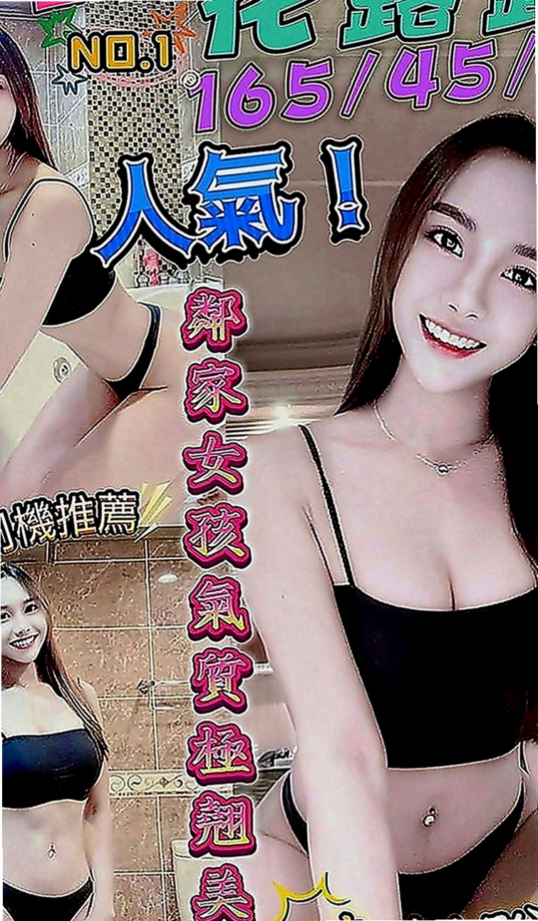桃園外約茶|外約按摩：穎初 |大三學姐|170cm|45kg|E罩杯|18歲|寂寞了很久 可無套吹.小親親