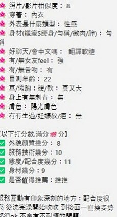 外埔按摩全套：李菁菁 |銀行特助|165cm|42kg|C罩杯|20歲|穴穴很濕很緊喲 第一次下海兼職  喜歡玩cosplay 可變裝