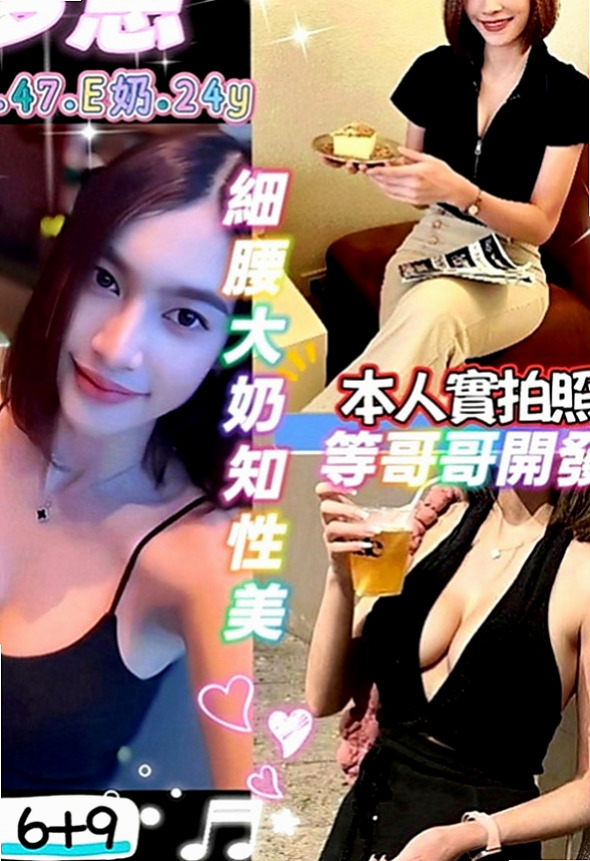 安南好茶外送：幻山 |淑女|170cm|53kg|D罩杯|23歲|服務：淫蕩敢玩 無套bj 顏射 喇舌 毒龍  可以加節嘗試看看其他能讓你驚喜到的服務喔~