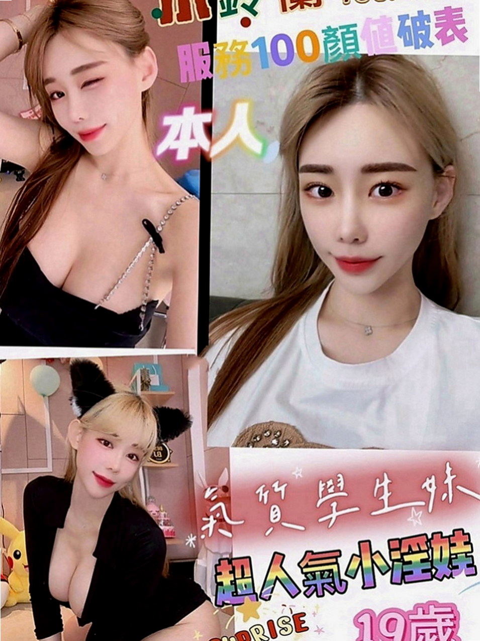 楊梅小姐外送：雨葳 |悶騷老師|170cm|48kg|C罩杯|23歲|一彎腰倒奶對面男生根本hold不住  樣貌：五官精緻 電眼 笑容大方艷麗