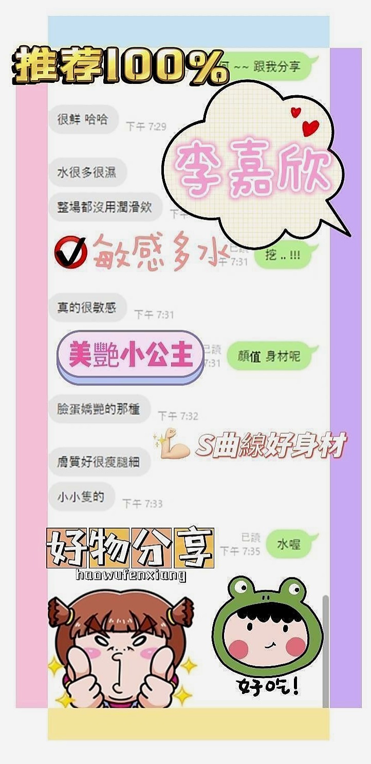 六龜一夜情：小楓 |實習護士生|165cm|50kg|D罩杯|22歲|優點:正年輕態度好可親摸 舔 水多 騷  夠騷夠浪 敢玩 超級主動 很會挑逗唷！