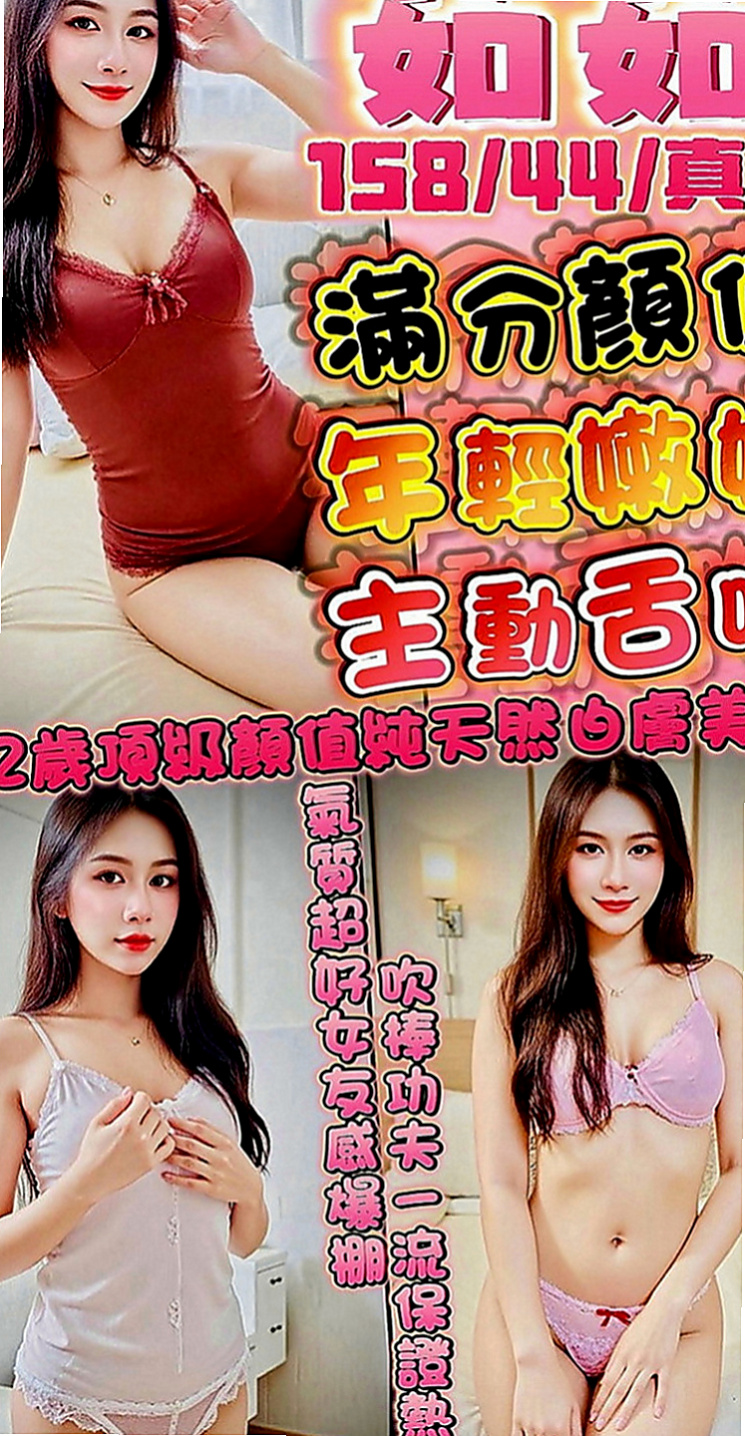 東山品茶：蜜桃 |大三學生|169cm|47kg|D罩杯|20歲|會吹舔,還可以舔蛋蛋,有殘廢澡~  喜歡拍照 聽音樂 沒有男朋友 .