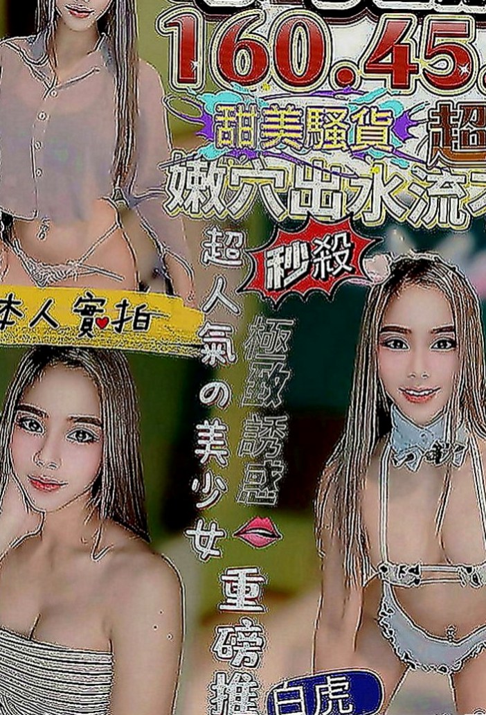 大里找小姐：綺霜 |淫蕩家教老師|166cm|43kg|D罩杯|24歲|極品少婦 皮膚猶如牛奶般滑嫩 她小孩還很小 下海短暫停留