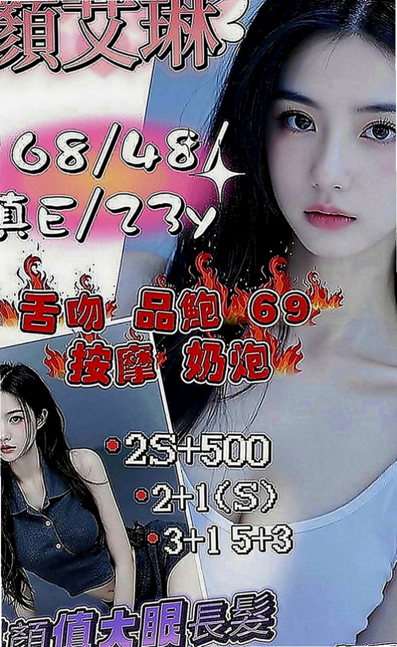 台北定點茶|外叫小姐：新歡 |大一學生|170cm|43kg|E罩杯|23歲|年輕小妹 大膽服務 主動敢玩 不會趕時間    需要錢急用 下海兼職 還沒有交過男朋友