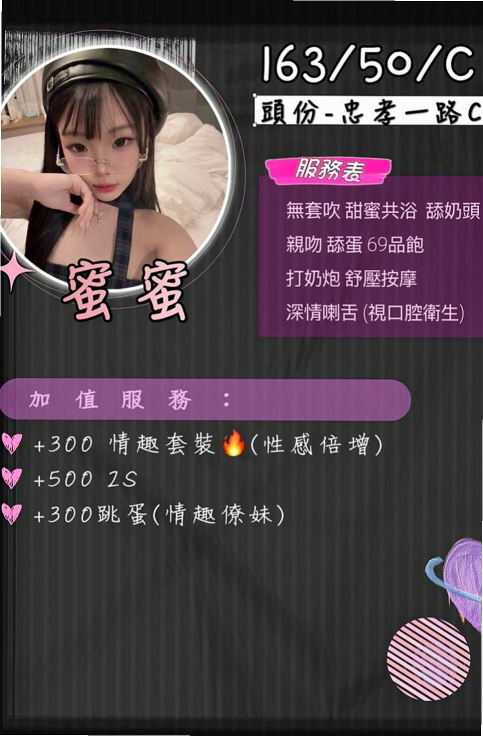 澎湖品茶：小薇 |俏皮主播|168cm|43kg|D罩杯|24歲|很熱情 也不會擺臉色 很禮貌的唷  現金消費，不刷卡.不點數.不轉賬