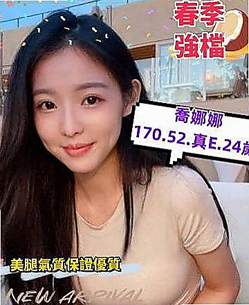 五結外約按摩：琪娜 |瑜珈小妹|167cm|48kg|D罩杯|21歲|喜歡在上面搖的清純“小騷包”她來了~她來了