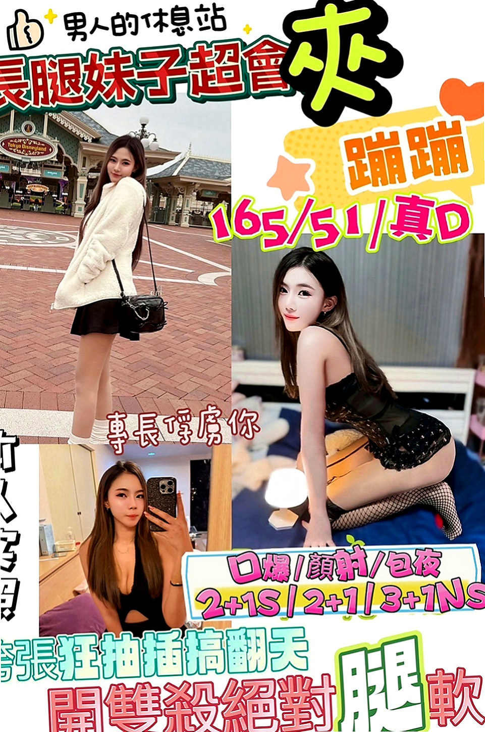 大內外約按摩：妮妮 |素人正妹|170cm|52kg|E罩杯|24歲|一年出來至兩次的完美女神今天 約她想老點的哥哥卡緊了~之後想約她的時候