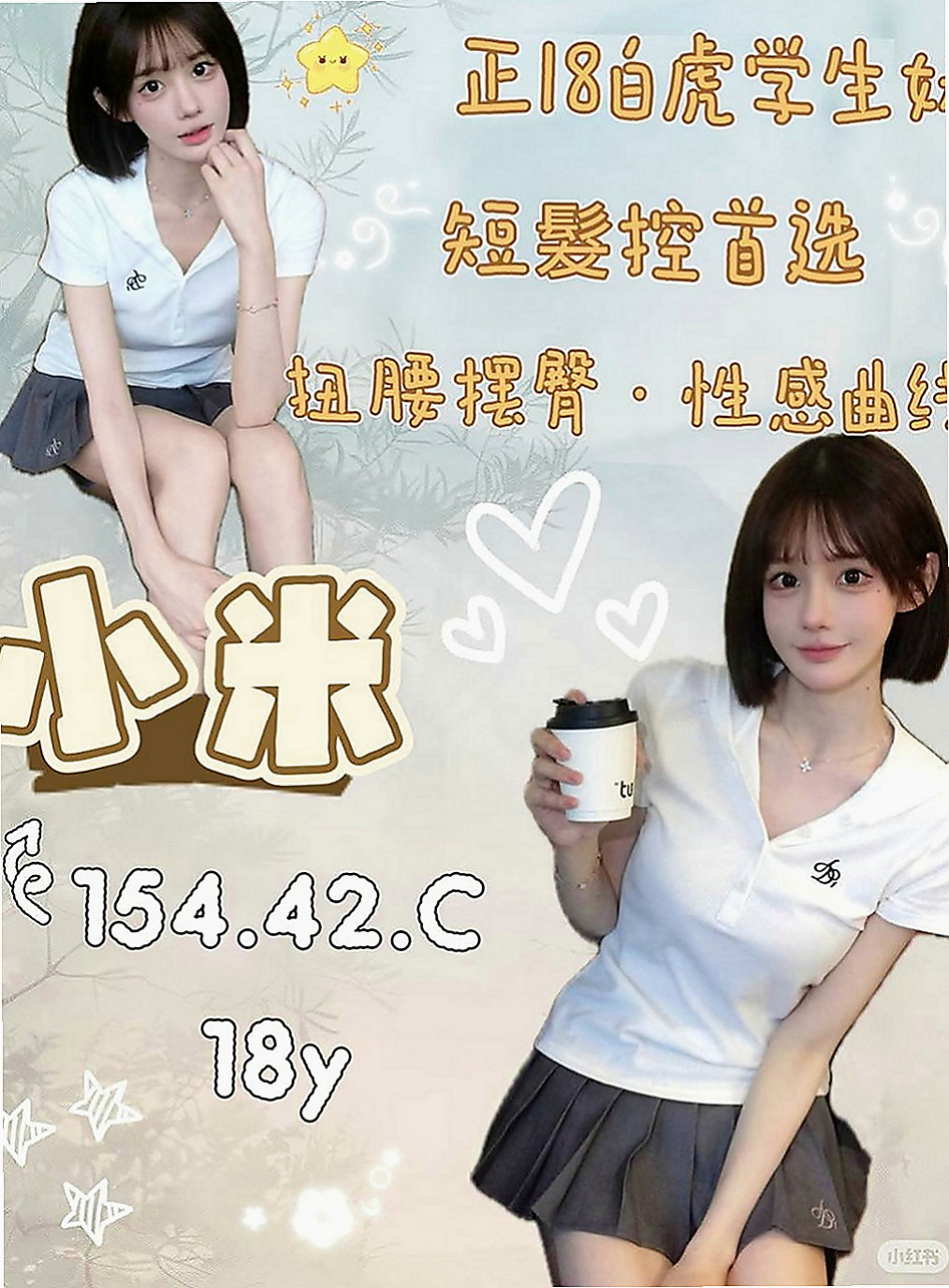 雙溪品茶：千千 |淫蕩妹|165cm|53kg|D罩杯|23歲|實習辦公ＯＬ 大奶前凸後翹 浪女類型   乳交 小親親 絲襪 角色扮演制服誘惑
