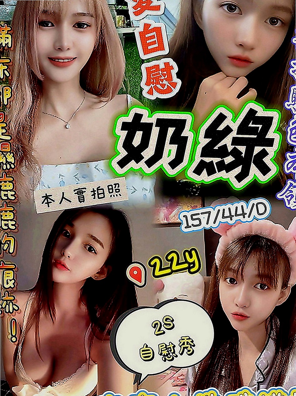 仁武找小姐：米兒 |清純正妹|165cm|47kg|C罩杯|20歲|很有親和力 不會擺臉色~配合度佳~會享受愛愛的FU~ 蜜穴很粉紅喔~~