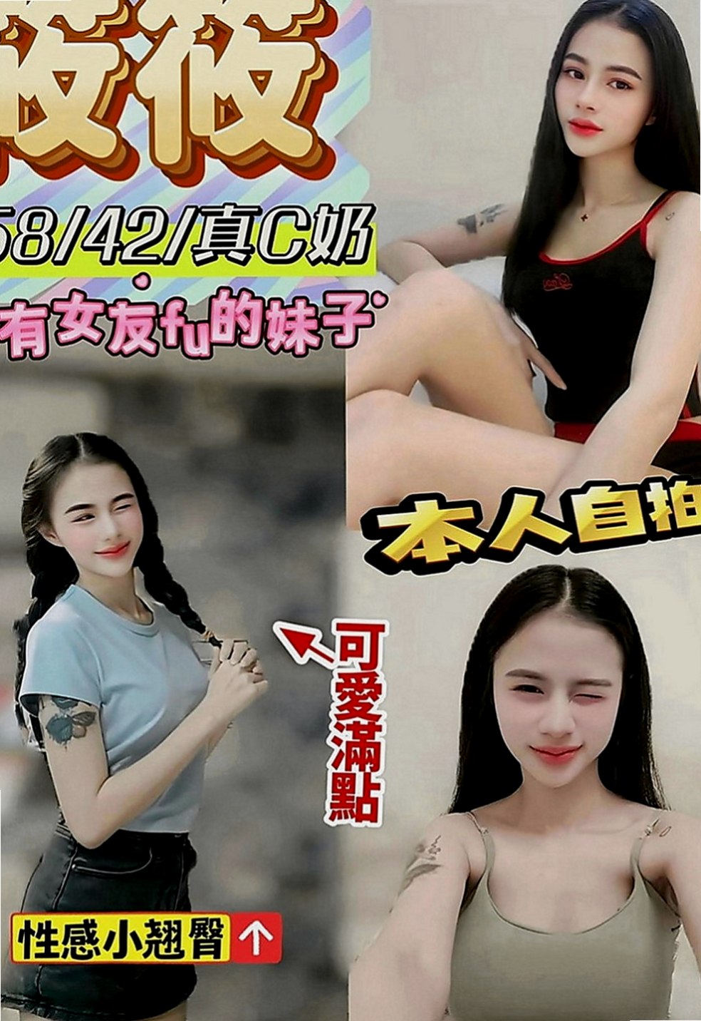 烏來外送茶莊：美奈 |清純小美女|166cm|46kg|C罩杯|22歲|整個互動超級有感覺 很有FU喔 極度悶騷 性欲強 技術不賴喔~